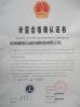 XI‘AN ZZTOP OIL TOOLS CO.，LTD Certifications