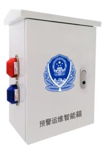 China Supervisory Case IOT Smart Box Comprehensive Intelligent Box Pre Warning factory