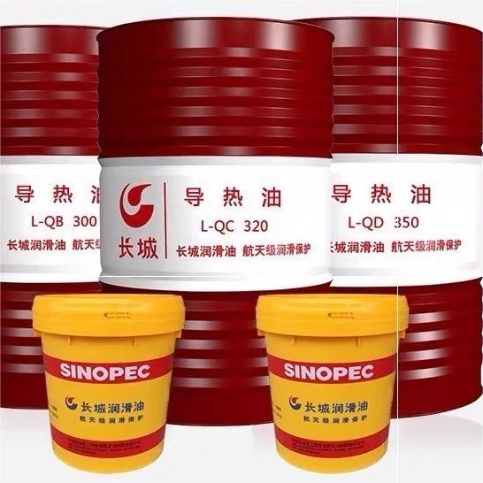 Sinopec L-QD350 Synthetic Type Thermal Oil Great Wall Lubricant in china
