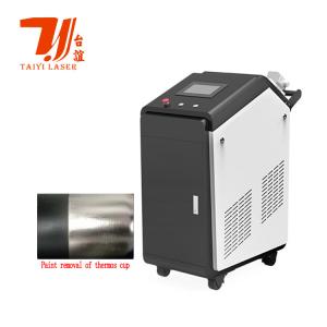 China Portable Metal Laser Cleaning Machine , Paint Removal Laser Machine For Cleaning on sale