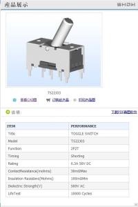 China TOGGLE SWITCH, ROTARY SWITCH JYX-23E01-AT20 factory
