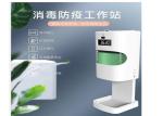 DC 30000 Times 2M Infrared Hand Sanitizer Dispenser