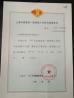 Shanghai memory foam master furnishings Certifications