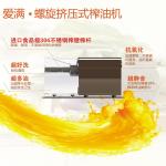 Wholesale price Innovation HOME lntelligent Household Oil Press Machine GK-AM-01