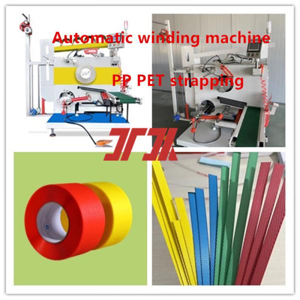China Customized 200-300m/min PP PET High Speed Automatic Winding Machine Automatic Winder For PLC Control System factory