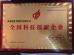 Wuqiang County Huili Fiberglass Co., Ltd. Certifications