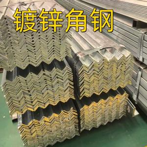China Carbon Steel Sections L Bar ASTM A36 Q235B Hot Dip Galvanized Steel Angle Bar 40*40*4*6000mm factory