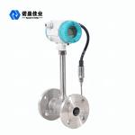 20mA Pressure Vortex Flowmeter High Measurement Accuracy