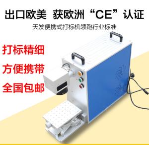 China 10W fiber laser/ high quality fiber laser marking machine price factory