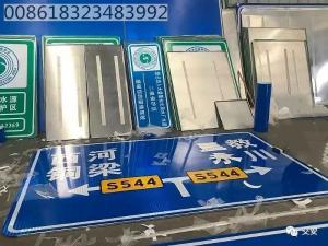 China Rectangle Shapes Traffic Sign Aluminum Road Plate Road Direction Signal factory