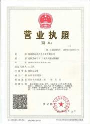 Qingdao Hongyunda Mechanical and Electrical Equipment Co., Ltd