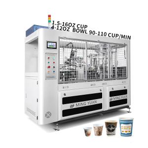 China 2-16oz Fully Automatic Coffee Cup Making Machine Paper Cup Forming Machines Disposable Paper Cup Making Machine factory