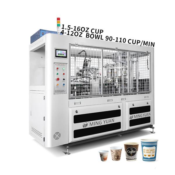 2-16oz Fully Automatic Coffee Cup Making Machine Paper Cup Forming Machines