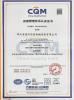 Sichuan Xinghe Yongchen Machinery Equipment Co., Ltd. Certifications