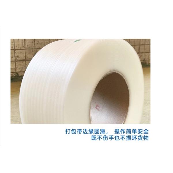 Polypropylene bundling tape, PP packing tape, PP packing tape, thickness: 0.3-1
