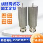 Race Car Filter Element 316L sintered felt folding filter tube