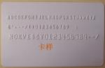 membership club card manual embossing machine for sale
