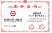 Foshan Boningsi Window Decoration Factory (General Partnership) Certifications