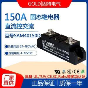China SSR GOLD single-phase 150A industrial-grade Solid-state Relay SAM40150D DC control AC factory