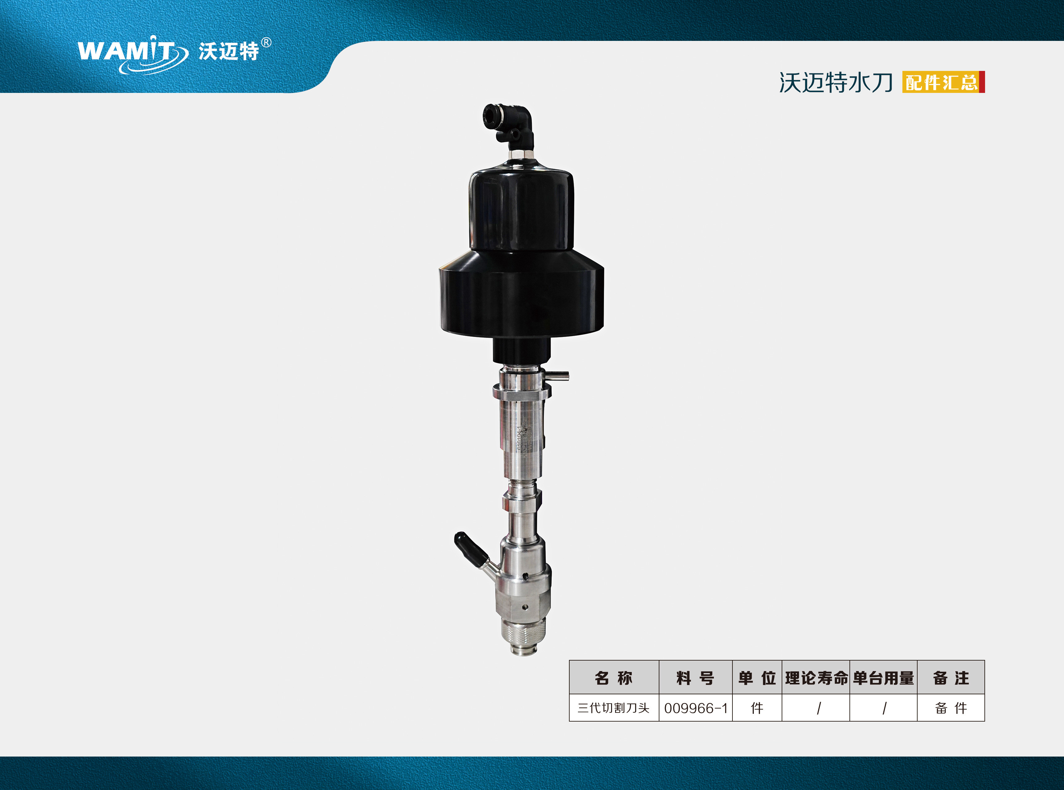 009966-1 instead FLOW generation 3 cutting head FLOW waterjet cutting machine spare parts