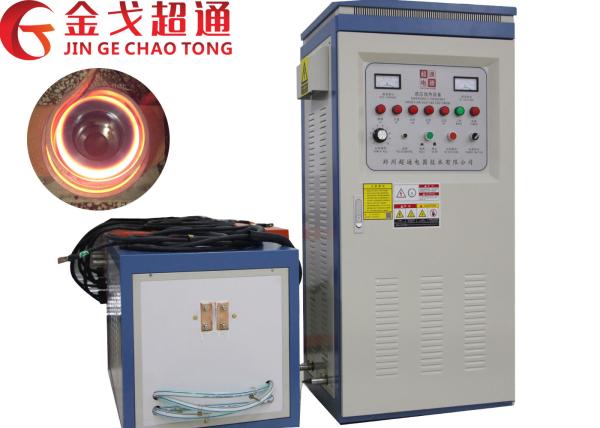 China Power Saving High Frequency Induction Furnace With High Heating Speed factory