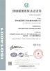 Changzhou Chenglei Valve Technology Co., Ltd. Certifications