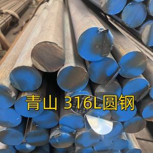 China ASTM A469 TP316L Round Bar SUS316L DIN1.4404 Hot Rolled Stainless Steel Black Bar factory