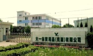 China feather shuttlecock sale factory