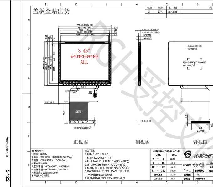 RGB interface 3.5 Inch IPS TFT LCD Touch Screen 640*480 IPS Full Viewing Angle