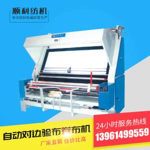 China Automatic Fabric Winding Machine In Textile 0-85 Yards Per Minute Speed SB-150 factory