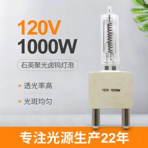 China 120V 1000W Single Ended Bi Pin Halogen Light Bulb For Deck Navigation Lights factory