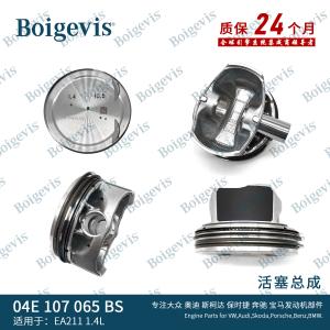 China 04E 107 065 BS Piston Assembly Jetta1.4 04E 107 065 BS Piston Assembly factory