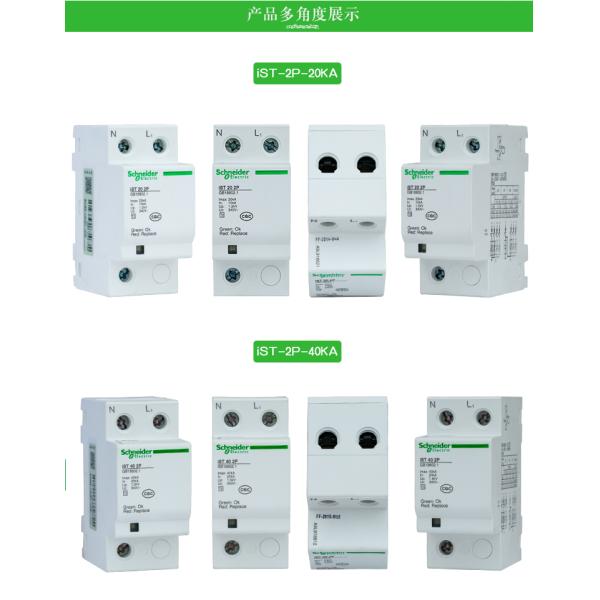 SPD 3 Phase Surge Protector , Domestic Surge Protection Devices 1 2 3 4 Pole 230V/400V Imax20 40 65kA