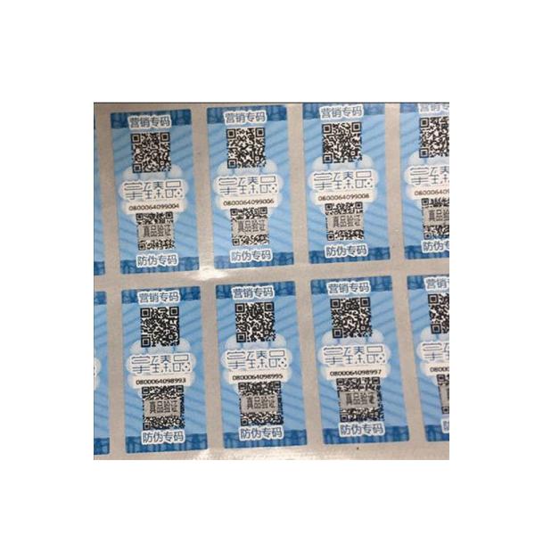 China 3D Holographic QR Code Label Disposable Safety Sticker Hot Stamping factory