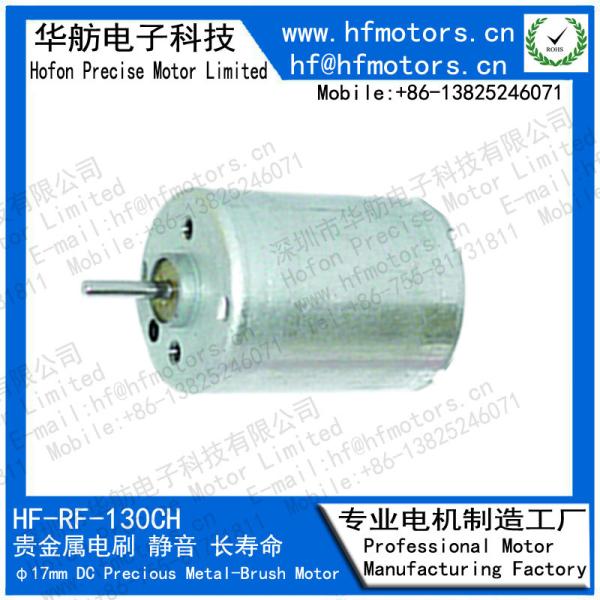 RF-130CH 17mm Round Micro DC Motor 3V / 6V / 12V Precious Metal Brushed Motor