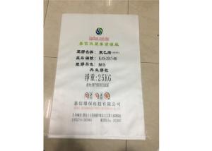 China Laminated Bopp Film PP woven Bag For Agriculture Chemical Fertilizer factory