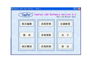 China LED Power Supply Test Software For Checking PSU Voltage factory