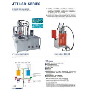 55T LSR Injection Molding Machine Vertical Silicone Rubber Molding Machine