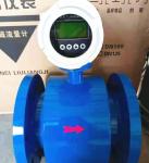 Industry Split Digital Flow Meter Food Grade Electromagnetic Water Flowmeter