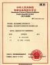 Hubei Yideli Light Industry Technology Co., Ltd. Certifications
