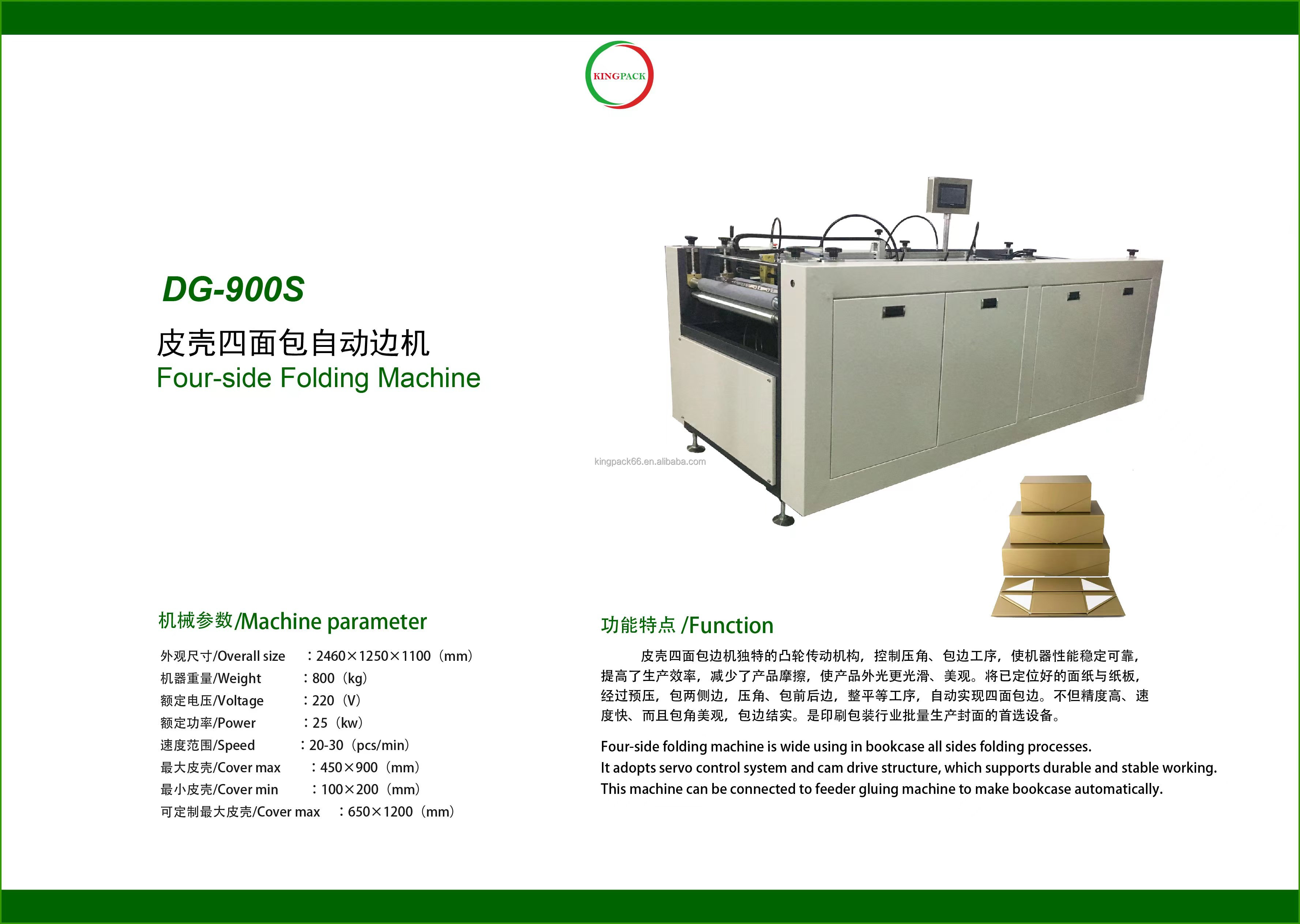 Bookcase Folding Machine  case Making Machine Folding case Making Machine