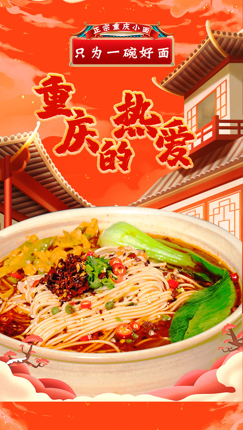 7 Mins Spicy Chong Qing Noodles Chongqing Xiaomian Alkaline Handmade