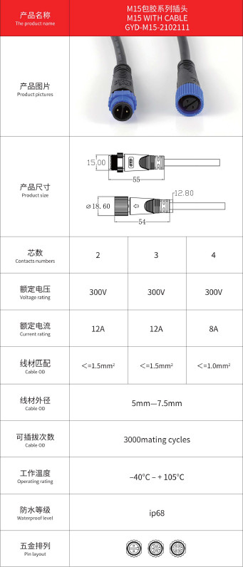 M15 Standard Certified Extension Cable Power Cord Male Female Waterproof Wire Connector 2pin 10A