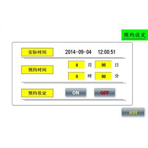 Touchscreen Vertical Horizontal Vibration Testing Machine Axis Vibration Testing