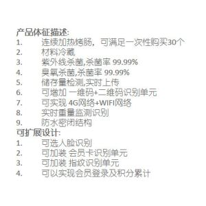 Kebabs continuously heated kebabs refrigerated vending machine