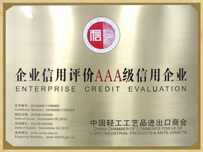 Anhui Arts & Crafts Import & Export Company Ltd. Certifications