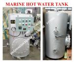 Dongxing ZDR0.5m³ marine steam electric heating dual-purpose hot water tank,