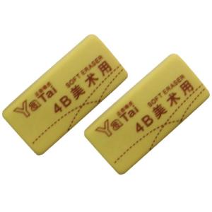 China good quality student drawing art 4B eraser from china factory directly factory