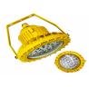 Buy cheap 40W Explosion Proof LED Light Fixture With Strengthened Yellow Outermost Shell from wholesalers