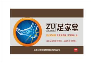 China Heel Spur Pain Relief Patch Herbal Calcaneal Spur Rapid Heel Pain Relief Patch Foot Care Treatment Plaster factory